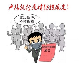 寰宇板材溫馨提示【防疫安全指南】，請(qǐng)您查收！