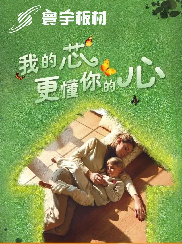 安全環(huán)保，守護(hù)童心